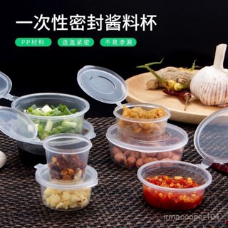 2025新品推薦6.8🌸一次性醬料杯醬料盒打包盒小菜外賣辣椒油蘸料盒調料盒帶蓋連體圓