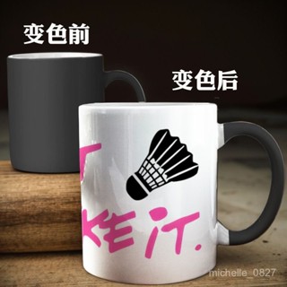 免運 臺灣出貨 變色杯 羽毛球愛好者運動團體文化馬克杯咖啡陶瓷水杯變色杯 HBW4