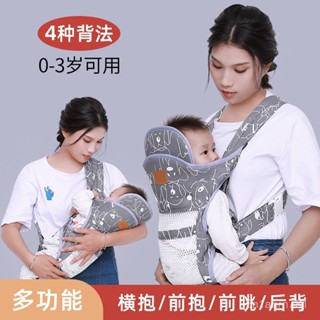 👶🏻新品熱銷🔥 嬰兒背帶 寶寶坐墊背帶 多功能背帶 多功能嬰兒背帶夏季透氣前抱後背橫抱式四季通用輕便簡易 PZYC
