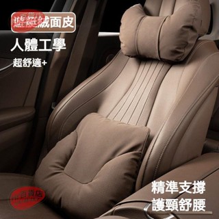 【Hr百貨】超舒適-人體工學 汽車頭枕 汽車腰靠 車用頭枕 車用腰靠 汽車頸枕 汽車護頸枕 車枕 車用頸枕 車用護頸枕