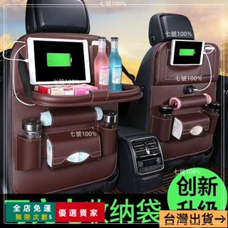 臺灣出貨🔥📣646人收藏汽車椅背收納袋 車載置物袋 USB充電口 多功能折疊餐桌垃圾桶🌟歡歡🌟 NVEO
