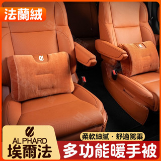 SD嚴選🏅適用豐田alphard埃爾法抱枕空調被子威爾法皇冠抱枕被汽車腰靠墊