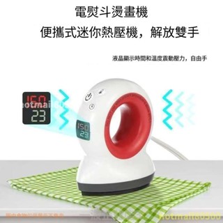 電熨斗燙畫機 mini家用手持小電熨斗式燙畫機 迷你熱轉印機 服裝定製 便攜式燙畫機 12/19 Gii228精選