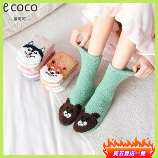 ecoco✿中筒襪《買五送一》🔥襪子女珊瑚絨地闆中筒襪日係卡通可愛加厚睡眠襪冬天居家保暖襪子