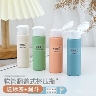 ⚡臺灣24h⚡分裝瓶旅行便攜小空瓶洗麵奶乳液洗髮水沐浴露化妝品擠壓式軟管瓶