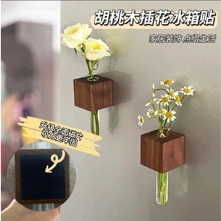 實木插花器磁吸冰箱貼衚桃木可養花創意裝飾試管小花