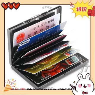 ☛臺灣發貨☜高檔防盜不銹鋼金屬卡包超薄消磁小巧錢包卡盒銀行卡卡套卡片男女♓