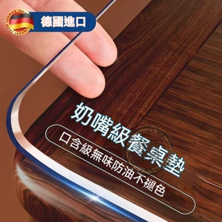 【臻品】PVC環保無味桌布墊透明防水食品級軟玻璃防燙防油茶幾墊餐桌墊