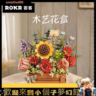 《精選新品》DIY 若客diy 3D立體木製拚圖 若客若物 永生積木 手工拚裝模型 花束伴手禮 節日玩具