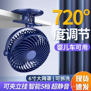 USB小風扇迷你學生宿捨夾子小型充電便攜式桌麵臺式床上靜音電扇