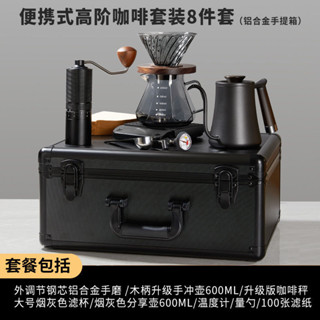 手沖咖啡組 手沖咖啡 咖啡組 手沖咖啡壺 咖啡壺 手沖咖啡套組 咖啡壺咖啡組 手沖組 咖啡器具 咖啡套裝送禮組閤