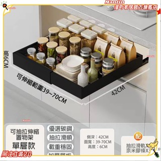 ☀臺灣出貨☀+免運水槽置物架瓶罐收納架 廚房收納 居家收納 置物架 收納架 軌道式抽拉☀熱銷☀