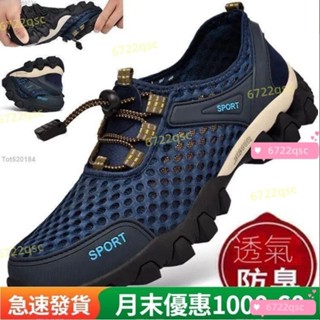 防水登山鞋 透氣登山鞋 夏季男士防臭涼鞋 防滑耐磨戶外登山鞋 運動休閒鞋網鞋 涉水鞋跑步潮鞋