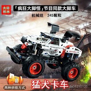 積木 車 汽車積木 3D立體積木 跑車模型 模型 汽車模型 積木玩具 相容樂高猛犬卡車斑點狗大腳車萌犬大腳車機械組積木廠
