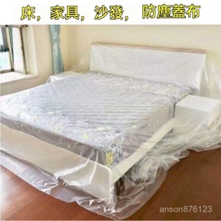 臺灣出貨24h 傢俱防塵套 防塵罩 沙發防塵罩 防塵布 透明防塵罩 家用防塵套 防塵膜 防水防塵套 防塵蓋布 傢俱防塵膜