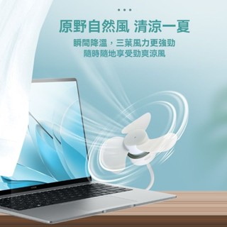USB式 便攜小風扇 三葉片風扇 萬嚮風扇 迷你小風扇 學生 行動電源風扇 電腦 清涼隨身 戶外節能靜音 PLLS