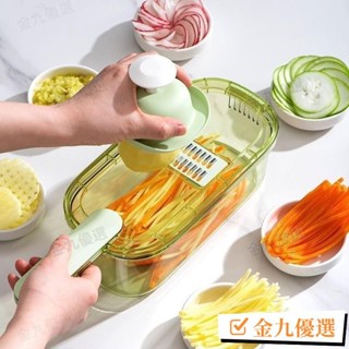 臺灣出貨🚴刨絲器神器家用廚房多功能擦絲器商用切片機切絲切片切菜切土豆絲 家用護手 不銹鋼 多種切菜器 六合一刨絲器