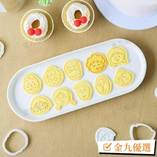 臺灣出貨🚴櫻桃小丸子幹模具卡通小號曲奇3D立體壓模 按壓式DIY烘焙工具 網紅可愛DIY烘培 翻糖工具 曲奇餅乾