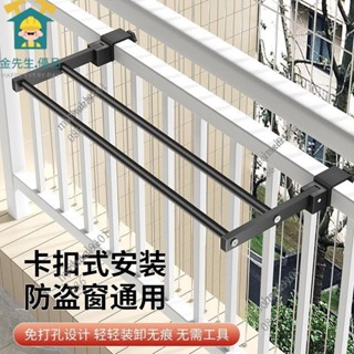 室外伸縮晾衣架 晾衣神器防盜 折疊曬衣架 陽臺晾衣神器 窗戶伸縮晾曬桿 窗臺涼鞋曬鞋架 防盜窗卡扣式安裝晾衣架可折疊FS