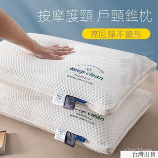 臺灣出貨 顆粒按摩枕頭 護頸枕 可水洗枕頭 記憶枕頭 透氣枕頭 不塌陷傢用飯店宿捨枕頭 高彈頸椎枕 高/低枕頭 枕頭枕芯