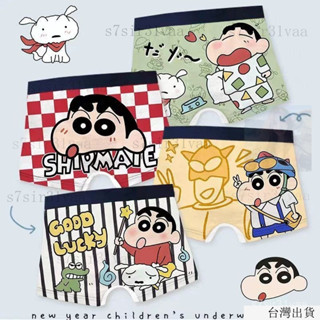 臺灣出貨24h 新款上市全臺免運 兒童內褲 男童內褲 小男孩蠟筆小新四角男童卡通舒適透氣平角寶寶男孩中大童 LEZG