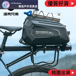 【品質優選】Rockbros 自行車架後座包大容量車架包易於安裝收納包自行車配件