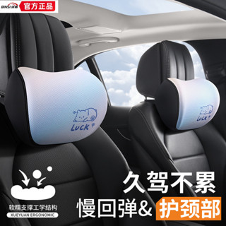 ✨ 車之家✨汽車頭枕 護頸枕高彈頸枕靠墊枕頭車枕頸託車用記憶棉頸枕靠