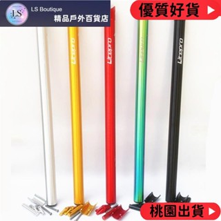 【品質優選】Litepro A61 座桿鋁合金 31.8 580 MM 座管,適用於 Brompton 折疊自行車立柱