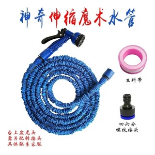 實用方便✨多功能園林戶外室外洗車水槍四季花園伸縮軟管水管三倍長度易收納