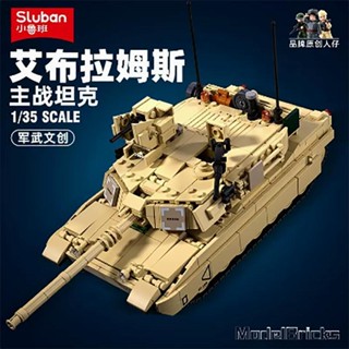 【壹號館】坦克 小魯班積木相容樂高坦克艾布拉姆斯拼裝模型M1A2主戰坦克兒童玩具