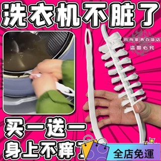 🔥桃園出貨🔥滾筒式波輪清洗刷 洗衣機清潔刷 凹槽刷 軟毛刷 洗衣機清洗器 P6H8