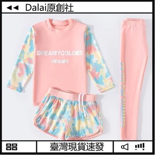 【臺灣現出】兒童泳衣女孩春夏季小中大童長袖長褲泳衣防曬分體泳裝