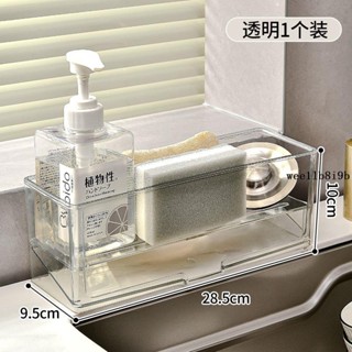 可拆卸瀝水🌯 水槽置物架廚房多功能臺面調料收納神器水池水龍頭抹布瀝水收納架