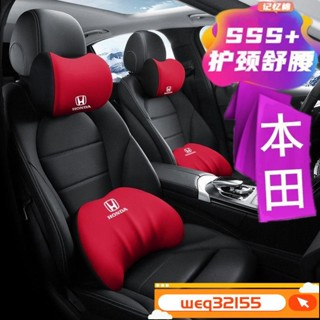 ✨臺灣出貨✨本田航空記憶棉 ONDA頭枕 靠頸枕 適用於Fit LIFE Civic XRV CRV Accord靠枕腰