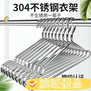 威旺優品Kz🔥🔥304不鏽鋼衣架 加粗不銹鋼衣架特粗實心無痕防滑掛晾衣服架子成人衣架傢用衣架子 衣架304