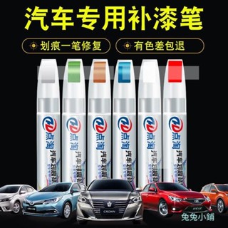 補漆筆珍珠白色自噴漆黑色點漆筆刮痕補車漆去痕汽車劃痕修復神器
