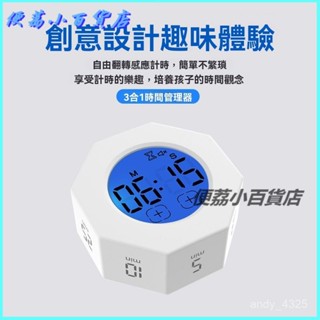 可開發票翻轉計時器學生學習健身專用視覺化時間管理兒童寫作業打卡器靜音 學生學習寫作業專用定時器 倒計時自律提醒拖延神器