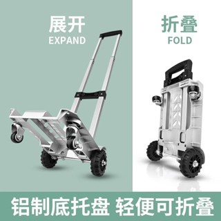 便攜小推車折疊輕便快遞拖車搬運平板車便攜拉桿行李車家用手拉車-小欣