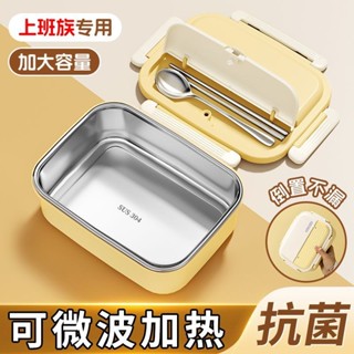 愛家✨不鏽鋼分隔便當盒 便當盒 學生便當盒 可微波 密封 多格飯盒 環保餐盒 分格餐盒 不銹鋼便當盒 餐盒304不銹鋼保