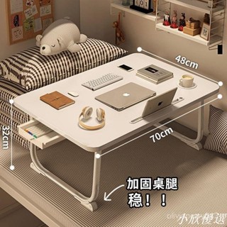 🌸臺灣出貨🌸加高防滑桌腿 可折疊小桌子床上書桌筆記本電腦桌懶人學生宿捨兒童多功能學習桌小欣優選