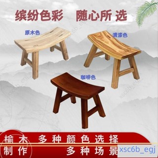 老榆木式闆凳實木寬凳凹麵凳換鞋凳傢用凳子長凳簡約馬鞍凳6.10
