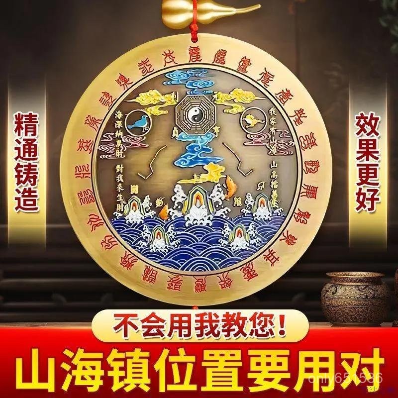 全店免運🌈山海海鎮室內外掛件銅山海鎮擺件大門客廳窗戶擺件臥室銅葫蘆擺件 POMU