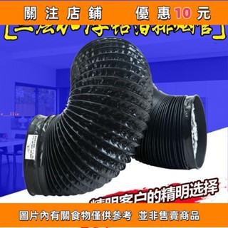 下殺 加厚三層PVC複閤廚房排風管道油煙機鋁箔煙管軟管伸縮排氣管排風#e___llie