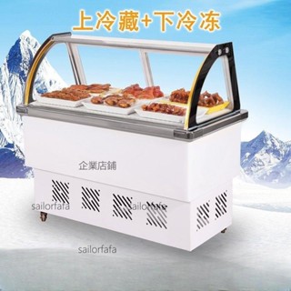 【優選五金】保鮮雙溫冷藏點菜冷凍冷藏櫃燒烤商用冰櫃冷盤鹵菜展示櫃【詢運費】250610