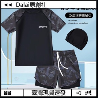 【臺灣現出】男童泳衣 男大童泳衣 青少年兒童泳衣 男童泳裝 兒童泳裝 學生泳衣 分體遊泳衣 短袖上衣雙層 泳褲防曬泳衣