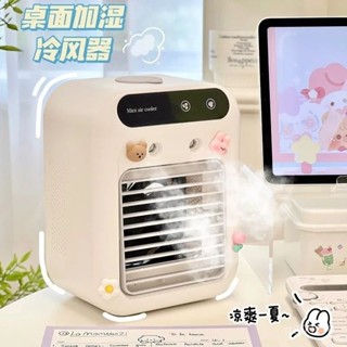 ✨臺灣熱賣🌈💖桌麵小空調 usb充電款小型迷你冷風機 家用 宿捨 辦公室 桌上製冷風扇