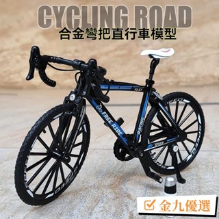 ⚡臺灣出貨⚡1/8閤金模型速降自行車模擬單車玩具軟尾山地公路車擺件創意禮物 鋁合金模擬公路車 1:8 迷你單車模型 模擬