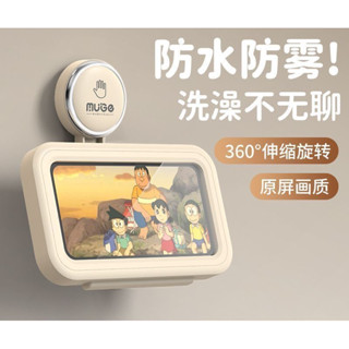 ✨桃園發貨✨吸盤浴室防水支架旋轉盒洗澡追劇神器衛生間洗澡可觸屏