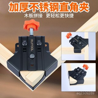 桃園出貨➕免運瑞圖直角夾子木工90度直角固定器相框焊接夾緊器魚缸玻璃固定工具 SYYI
