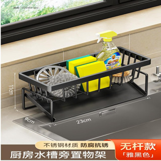 【610】廚房置物架 瀝水架 水槽置物架 廚房收納架 水槽瀝水架 廚房瀝水架 水槽瀝水架 廚房瀝水架 廚房水槽 水槽收納